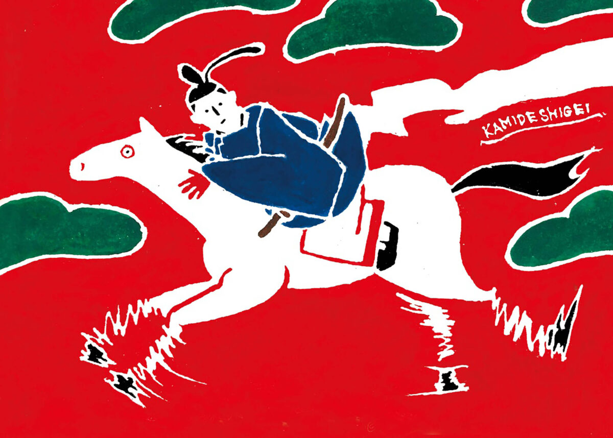 株式会社福光屋／酒歳時記「吟醸新酒」ラベル（部分）